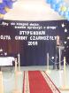 Stypendia Wójta Gminy Czarnożyły rozdane_8